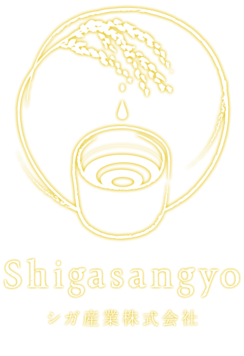シガ産業株式会社